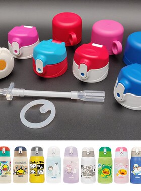 原装配件正品膳魔师/THERMOS 不锈钢保温杯配件 TCKA-550F/551F