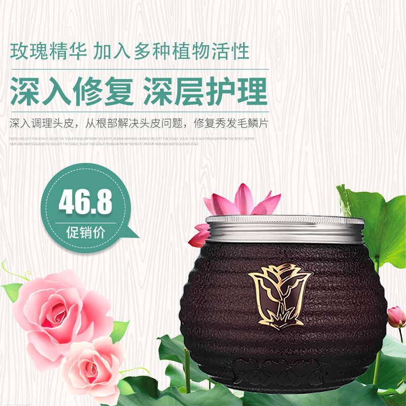 有望保加利亚玫瑰发膜修复干枯烫染受损补水顺滑保湿营养护发素