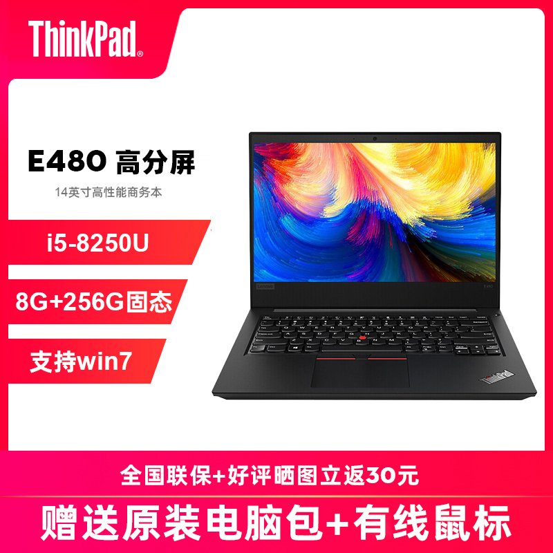 【win7版】ThinkPad联想翼/E480 酷睿i5-8250u 14英寸商务办公学生轻薄IBM笔记本电脑FHD可装win7黑色