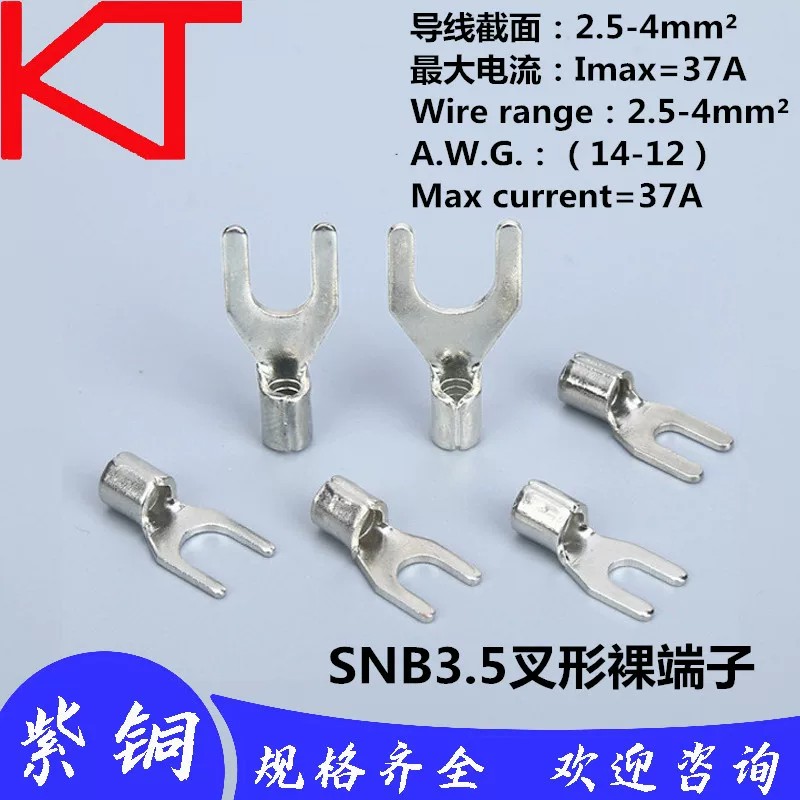 KT凯士通SNB3.5-4开口叉形冷压接线端子Y型3.5-3/5/6标准线鼻紫铜
