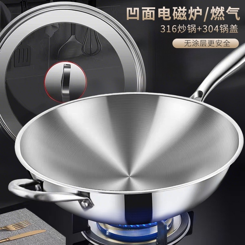 316不锈钢圆底炒锅中式炒菜锅无涂层燃气煤气凹面电磁炉