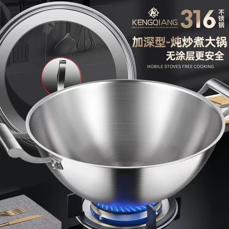铿锵316不粘锅炖锅炒锅不锈钢