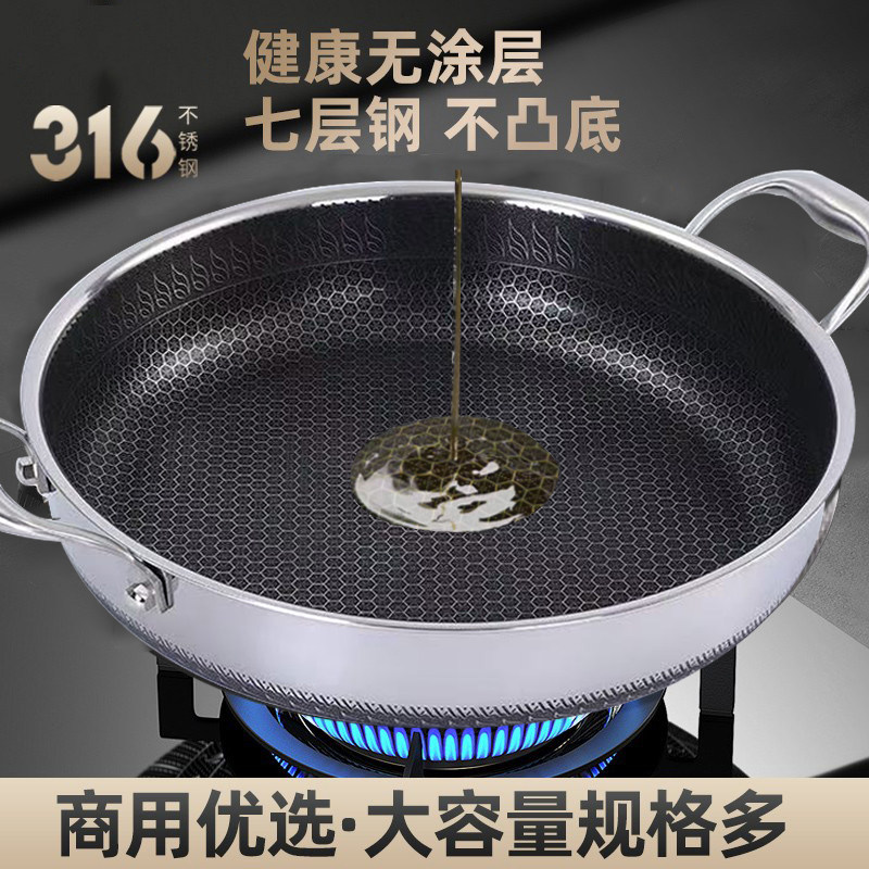 双耳锅煎锅加深8cm煎炒蒸三用304不锈钢/316不锈钢双面牛排鸡蛋