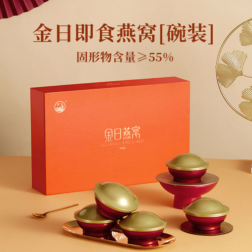 金日牌碗装燕窝送礼忌糖人士可食