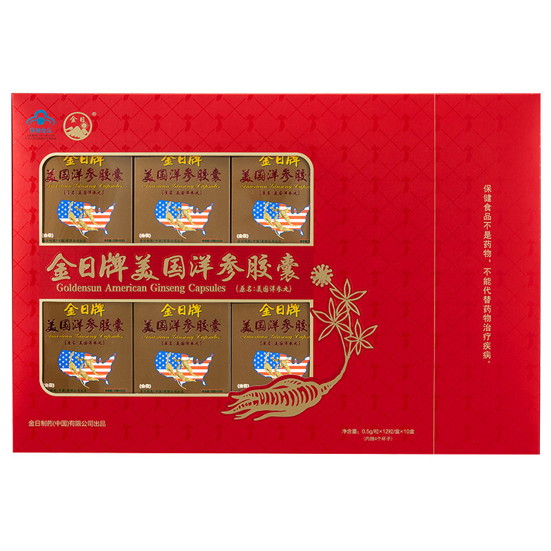 金日牌美国洋参胶囊礼盒装过节送礼长辈西洋参丸成人抗疲劳保健品