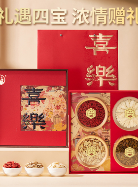 金日牌西洋参片送礼长辈领导父母石斛枸杞黄芪滋补养生品年货礼盒