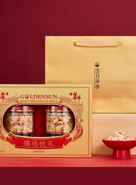 金日牌西洋参片礼盒装花旗参含片年货送礼长辈父母正品西洋参切片