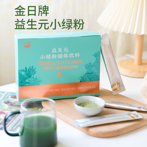 金日牌益生元小绿粉固体饮料20袋/盒 关爱肠道健康 营养膳食纤维 - 封面
