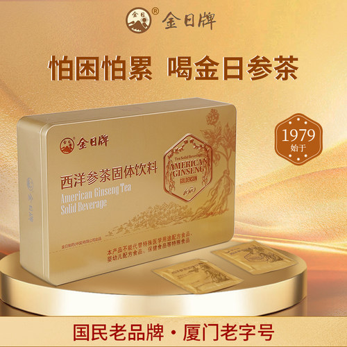 金日牌西洋参茶固体饮料3g*48袋