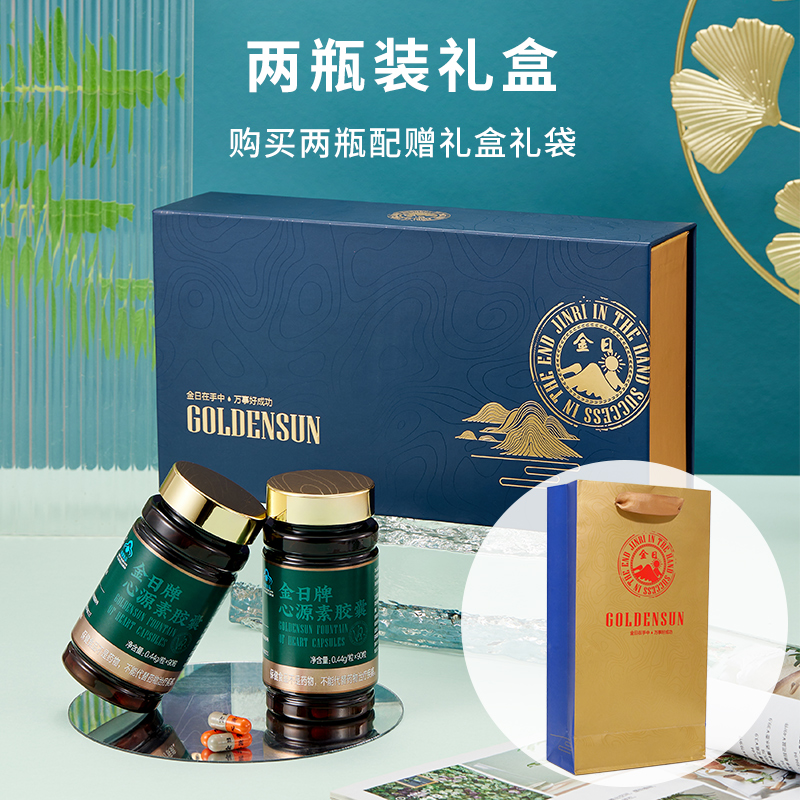 金日心源胶囊90粒/瓶西洋参