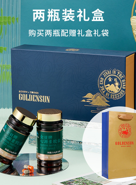 金日牌心源素胶囊90粒/瓶*2瓶礼盒 耐缺氧中老年保健品年货节送礼