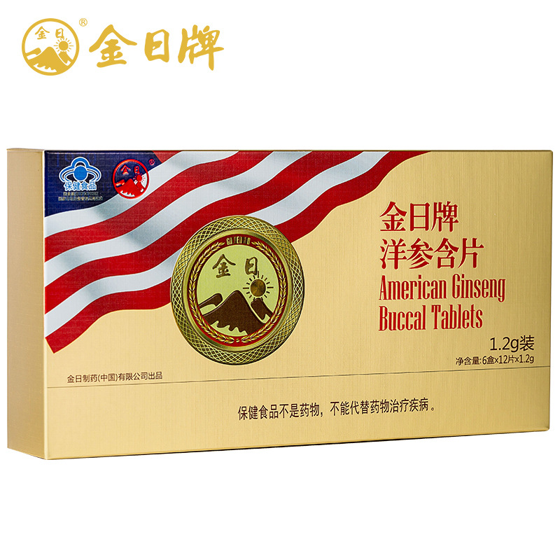 金日牌洋参含片1.2g/片*12片/盒*6盒缓解体力疲劳增强免疫力 送礼,保健食品/膳食营养补充食品,灵芝/参类/石斛提取物,淘宝优惠券,粉丝福利购,淘宝优惠卷