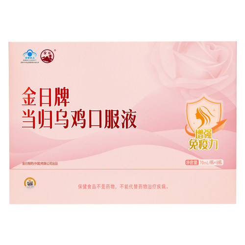 金日牌当归乌鸡口服液70ml*8瓶
