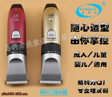 发廊专业高容量锂电池充电推剪续航6小时Q7理发器大力度不卡发