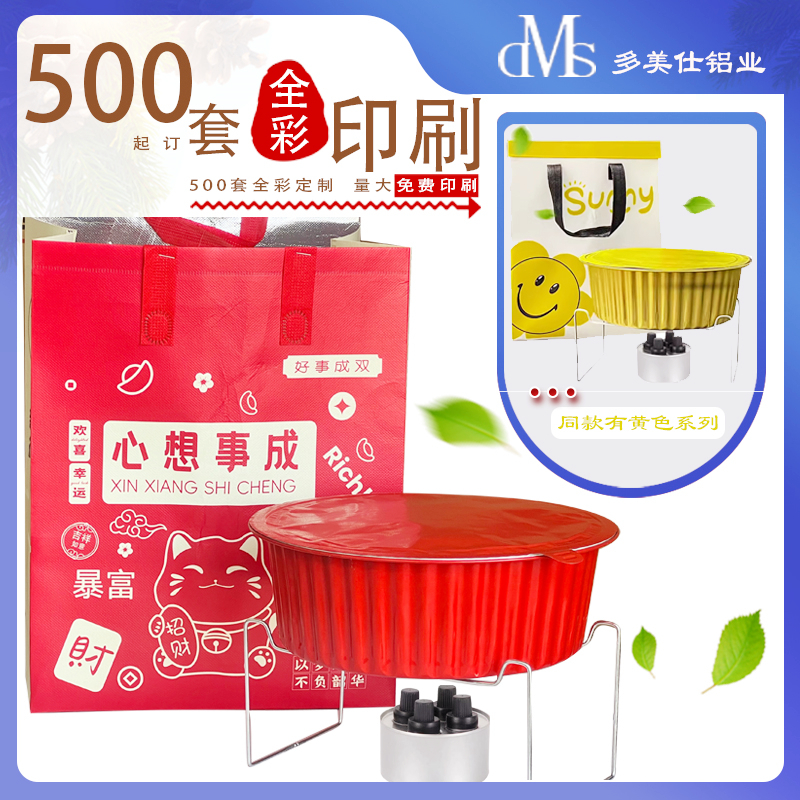 多美仕铝业圆形铝箔红色