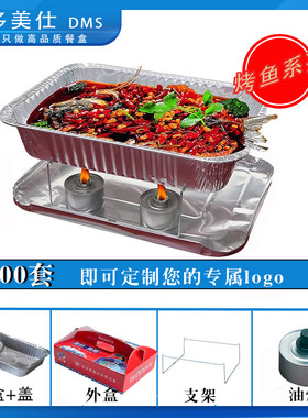 长方形外卖一次性纸包鱼铝箔餐盒