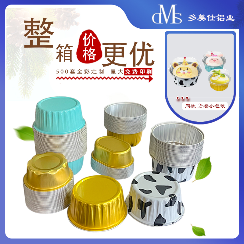 多美仕铝业铝箔餐盒商用批发