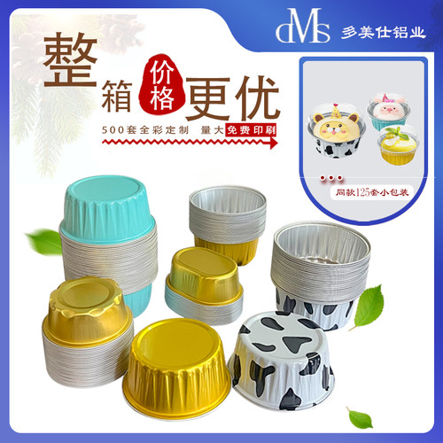 多美仕铝业铝箔餐盒商用批发