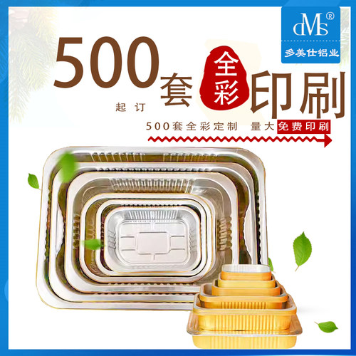 金色高档加厚密封不漏汤铝箔餐盒