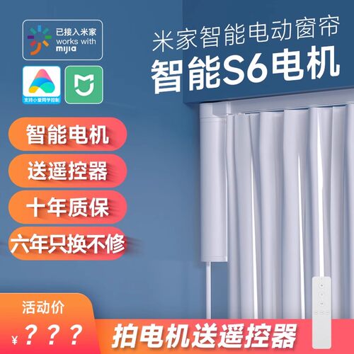 平头熊智能窗帘十年质保