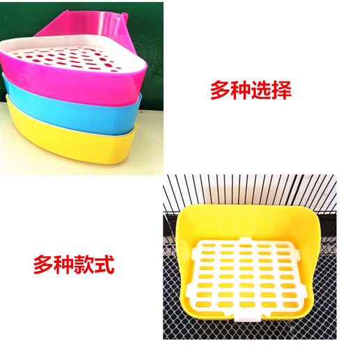 兔子龙猫 豚鼠 荷兰猪松鼠三角厕所/尿盆/便盆 - 封面