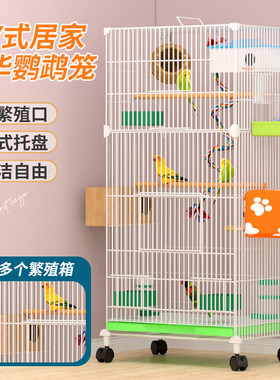 鹦鹉笼加粗加高鸟笼子超大号全套家用别墅虎皮牡丹玄凤鹦鹉繁殖笼