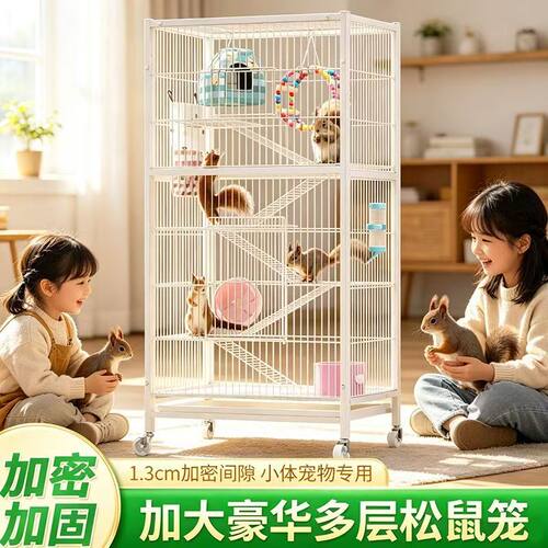 家用方管松鼠笼子专用宠物别墅四层六层笼子多层龙猫魔王大号笼子