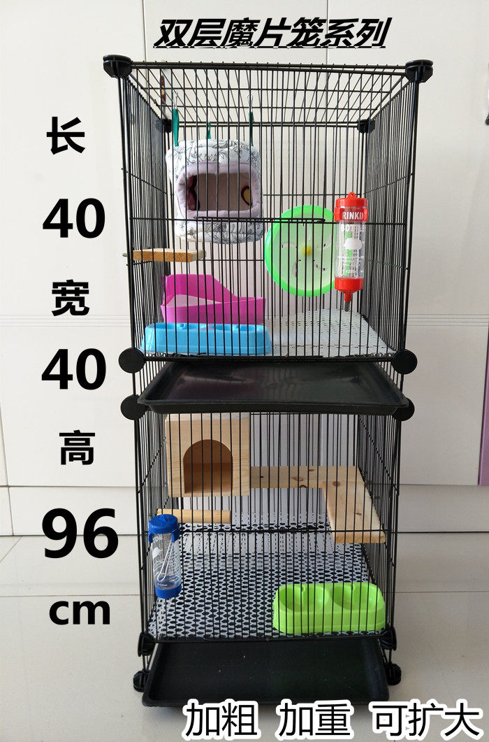随心diy魔片笼兔子荷兰猪可增加图片