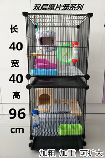 随心DIY魔片笼兔子豚鼠荷兰猪笼子可增加空间的大号笼子别墅笼子
