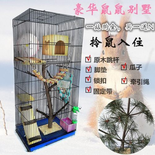三层大码龙猫笼豚鼠别墅