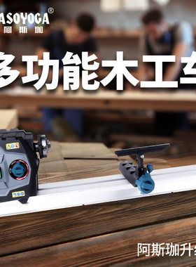 德国阿斯珈出口品质DIY神器