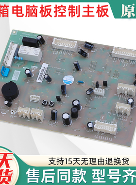 适用海尔冰箱电源板0061800539A/C/D电脑主板BCD-601WDGU-600WDGN