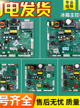 适用美的冰箱主板17131000010105/07903/11966电脑板电源板控制板