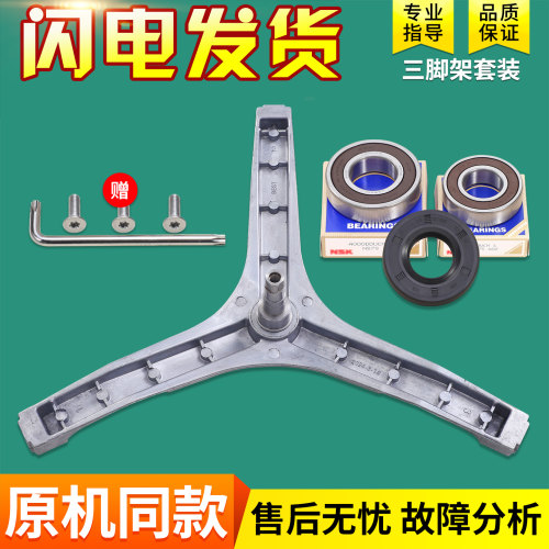 适用大宇壁挂洗衣机GWM2-25WPGK/25WSVK三脚架轴承油封DWD-03MAPC