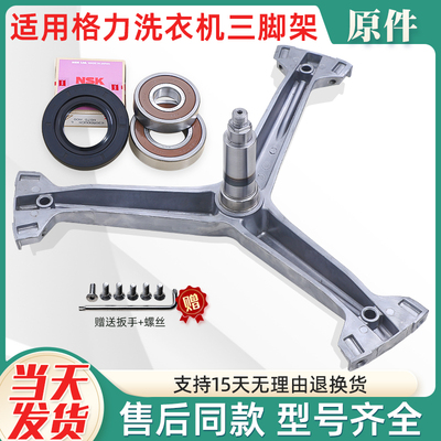 滚筒洗衣机配件三脚架轴承密封圈