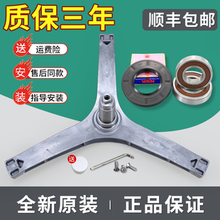 1411DG三脚架轴承 TG90 适用小天鹅滚筒洗衣机配件TG80 easy70WDX