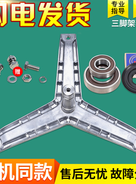 适用西门子洗衣机配件WD7125 WD7205 WD3000 WD3100三脚支架轴承
