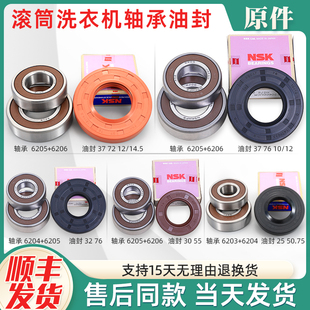 适用TCL滚筒洗衣机配件大全轴承油封水封三角架内筒密封圈三脚架