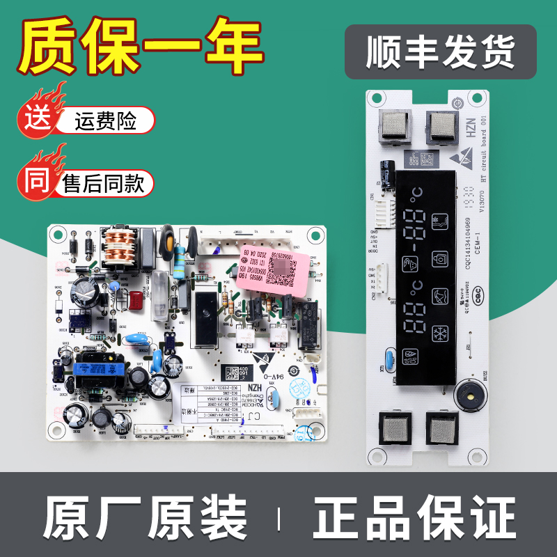 适用海尔冰箱BCD-192DC-196TE-195ADL-212DC电脑电源显示控制主板