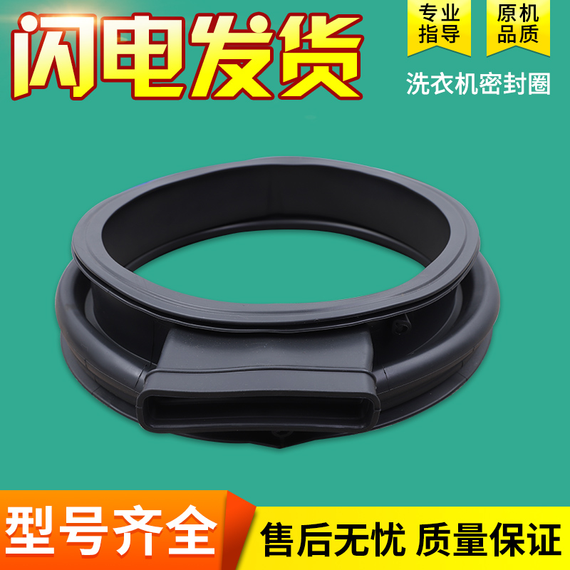 适用海尔洗衣机配件门密封圈EG100HB129S/G胶圈EG100HMAX2S水封圈
