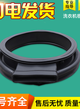 适用海尔洗衣机配件门密封圈EG100HB129S/G胶圈EG100HMAX2S水封圈