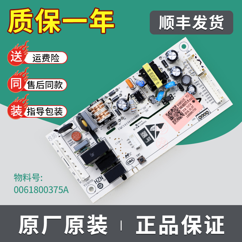 冰箱主板电脑板控制板原装配件