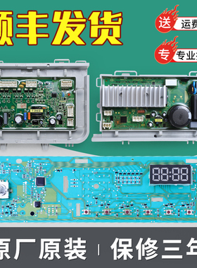 适用海尔洗衣机电脑板EG10014HBX39GU1 N控制主板EG8014HB39GU1 N