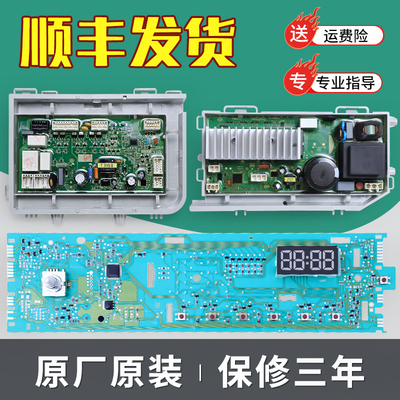 适用海尔洗衣机电脑板EG10014HBX39GU1 N控制主板EG8014HB39GU1 N