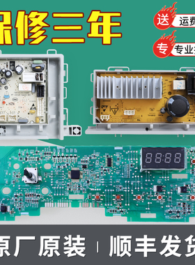 适用海尔洗衣机EG9012B26G电脑板G90726B12G G100726B12G控制主板