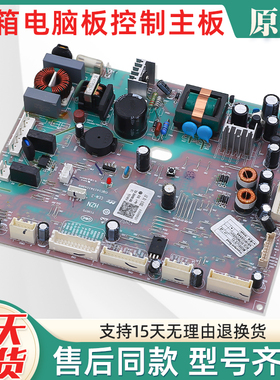 0061800436/A/B/D适用海尔冰箱BCD-550WDEYU1电脑板电源板主控板