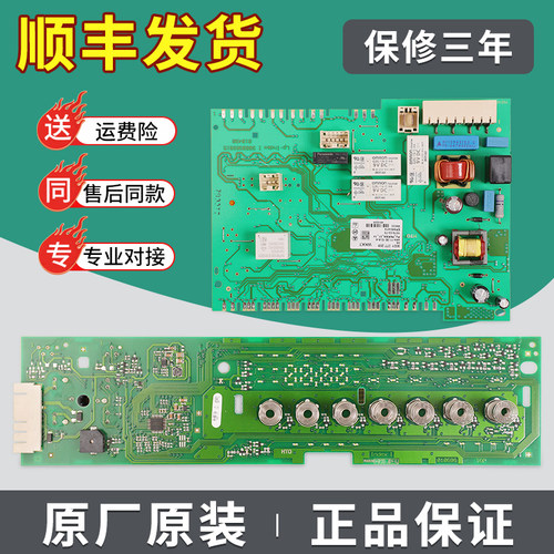 适用西门子滚筒洗衣机XQG90-WM12P2608W电脑板WM12P2688W显示主板