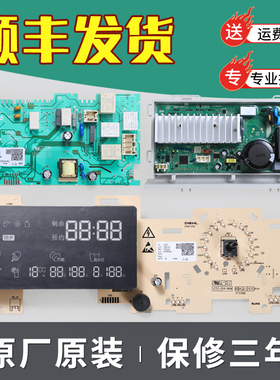 适用海尔洗衣机电脑板G80688BDX14X G120688BDX14X控制板电源主板