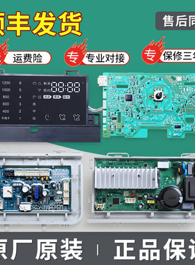 适用海尔洗衣机电脑板G80758BX12S电源板显示控制主板G70758BX12S