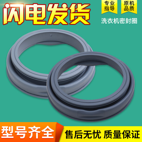 适用小吉滚筒洗衣机配件MINIJ 6C/6T/6J/6TX门封圈橡皮胶圈密封圈